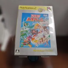 PS2ソフト『NEW人生ゲーム』
