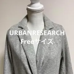 URBAN RESEARCHグレー スウェット テーラードジャケット