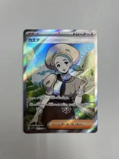 2026年最新】ポケモンカード sr カエデの人気アイテム - メルカリ