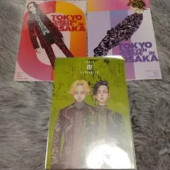 東京リベンジャーズ 乾青宗 九井一 場地圭介　羽宮一虎 ポストカード