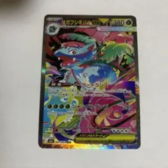 ポケモンカード メガブレイブ メガフシギバナEX sar