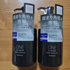 ONE BY KOSE ポアクリアオイル 180mL 2個 ワンバイコーセー