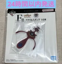 一番くじ新世紀エヴァンゲリオン30th ●F賞アクリルスタンド●ガギエル