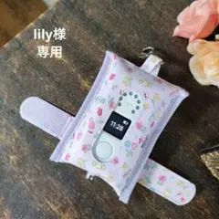 ★くうちゃん★みてねみまもりGPSトークPlusケース ゆめかわうさぎ ☆くうちゃん様専用☆みてねみまもりGPSトークPlusケース ゆめかわ