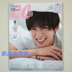 CanCam 2023年4月号 特別版 表紙 目黒蓮