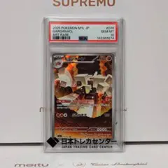 PSA10】オニスズメ AR M1L 074/063 メガブレイブ - メルカリ