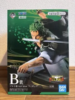 【新品未開封】一番くじ ワンピース FULL FORCE　ゾロ十郎 フィギュア
