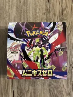 ムニキスゼロBOXシュリンク無し