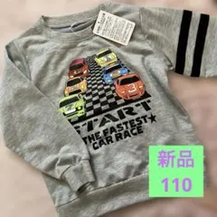 新品 くるま柄 トレーナー 110cm