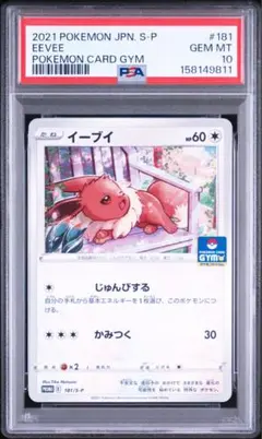 2026年最新】ポケモンカード イーブイプロモパックの人気アイテム