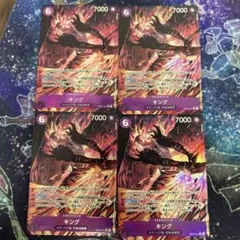 ワンピースカード キング パラレル4枚セット ワンピースカード キング 4枚セット - メルカリ