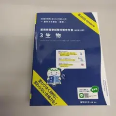 2025年最新】薬学 青本の人気アイテム - メルカリ