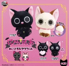 가챠 にゃんぱいあ ぬいぐるみマスコット うるうる