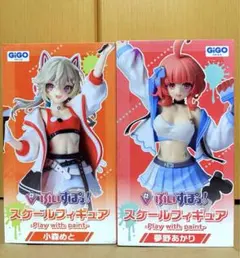 GiGO限定 ぶいすぽっ！フィギュア　夢野あかり 小森めと 2種セット