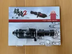 銀魂2 掟は破るためにこそある　バズーカボールペンのサムネイル