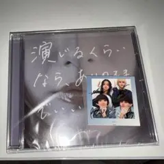 ヤングスキニー ヤンスキ 好きじゃないよ 弾き語りCD 直筆サイン入り