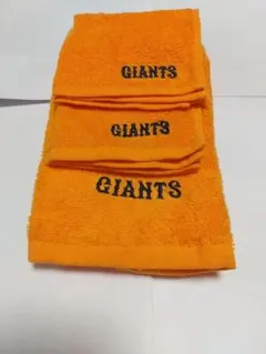 GIANTS刺繍入りフェイスタオル1枚/ハンドタオル2枚セット