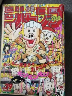 週刊ジャンプ 35号 1984年 - メルカリ