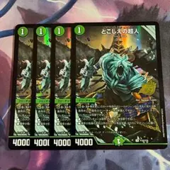 とこしえの超人　プロモ　4枚セット