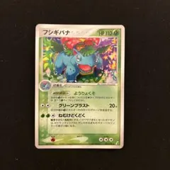 フシギソウ ◇ 拡張パック きせきの結晶 002/075 ポケモンカード 1ED