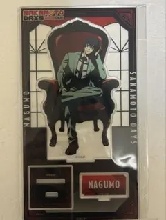 サカモトデイズ プラザ　南雲 ロフト chair アクリルスタンド