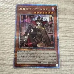 2026年最新】黒魔女ディアベルスター 25th 絵違いの人気アイテム