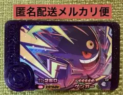 ポケモンフレンダ　ゲンガー