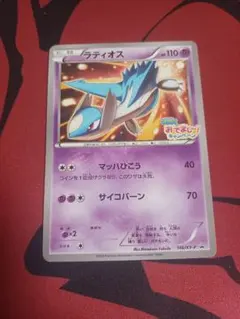 ラティオス：フーパのおでまし! キャンペーン PROMO XYシリーズ