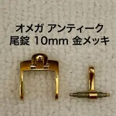 2026年最新】オメガ ベルト 純正の人気アイテム - メルカリ