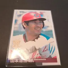 山本浩二 センチュリーベストプレイヤーカード