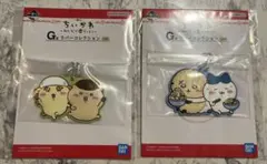 ちいかわ 一番くじ エニマイくじ G賞 2個セット