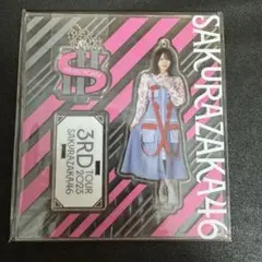 a*m様 櫻坂46 3rd tour アクリルスタンド　森田ひかる