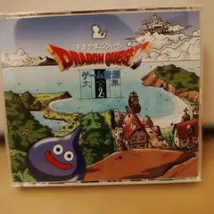 すぎやまこういち DRAGON QUEST ゲーム音源大全集 2