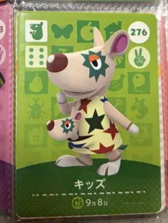 276 キッズ　どうぶつの森　アミーボカード　amiibo