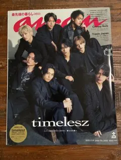 anan 2025年3月19日号 timelesz