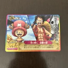 ワンピーベリーマッチアイシー　ルフィ＆チョッパー