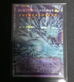 遊戯王 神を超えたしもべ 青眼の究極竜 プリシク YAC1-JP004