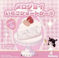 2026年最新】mellojoyいちごショートケーキの人気アイテム - メルカリ