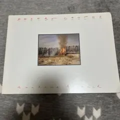 Richard Misrach Desert Cantos 写真集