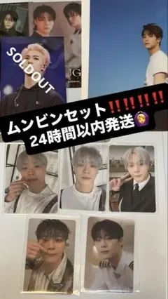 2025年最新】astro トレカ ムンビン セットの人気アイテム