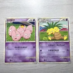 【ワンオーナー】ポケモンカード タマタマ ナッシー 進化セット