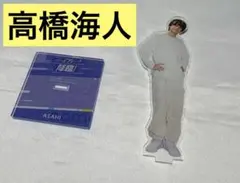 2026年最新】高橋海人アクスタの人気アイテム - メルカリ
