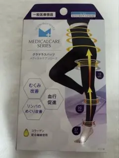 グラマラスパッツ メディカルケアシリーズ 着圧レギンス ハイウエスト