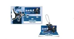 ファイターズ　池田隆英　アクリルスタンド（キーホルダー）