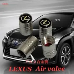 レクサス ロング エアーバルブ LEXUS エアバルブ タイヤキャップ れくさすのサムネイル