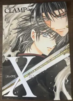2026年最新】clamp x 18.5の人気アイテム - メルカリ