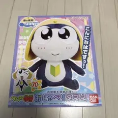 2026年最新】おしゃべりケロちゃんの人気アイテム - メルカリ