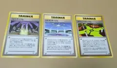 ポケモンカード旧裏　 トレーナーカード3枚セット