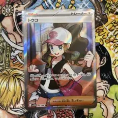 2025年最新】トウコ SRの人気アイテム - メルカリ