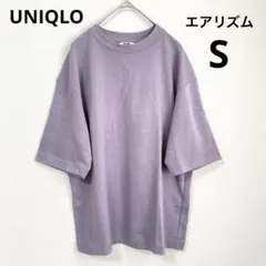 ユニクロ AIRism【S】メンズ Tシャツ パープル ラベンダー色 サラサラ